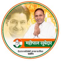 Mahipal Subedar Panipat Gramin(@MahipalSubedar) 's Twitter Profile Photo