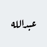 عبدالله بشير (@aboody_bashir) 's Twitter Profile