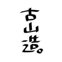 古山造(新) (@tsukurufuruyama) 's Twitter Profile