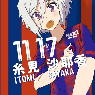 サッカー/ゲーム/アニメ好き/ユニコラ、イラスト上げたりします

 FC東京を応援すること19年目に入りました！
 アニメ関連のツイート等もします
