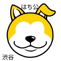 はち公作詞「ハチ公生誕100年」180カ国配信 (@8hatikou) 's Twitter Profile Photo はち公作詞「ハチ公生誕100年」180カ国配信 (@8hatikou) 's Twitter Profile Photo