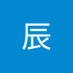 江辰 (@jingchn86016034) Twitter profile photo 江辰 (@jingchn86016034) Twitter profile photo