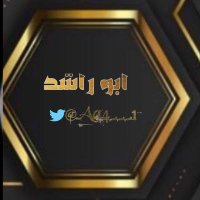 أبورشد. (@aa4___1) 's Twitter Profile