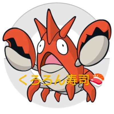 ポケカ、ワンピースのオリパ販売しております！擬似🍣お寿司屋（カード）やってます！
興味のある方は是非遊びに来て下さい😊PayPayも対応しております🙇‍♂️
行商従業者証有り
東京都公安委員会
古物許可番号304412321875号