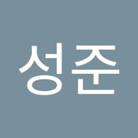 김성준 (@gimseongju261) 's Twitter Profile