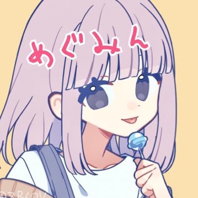 ☻めぐみん☻さんのプロフィール画像