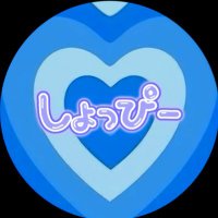 .。.:*・°.*・゚ .゚・*💙 (@11_shota_05_sn) 's Twitter Profile Photo .。.:*・°.*・゚ .゚・*💙 (@11_shota_05_sn) 's Twitter Profile Photo