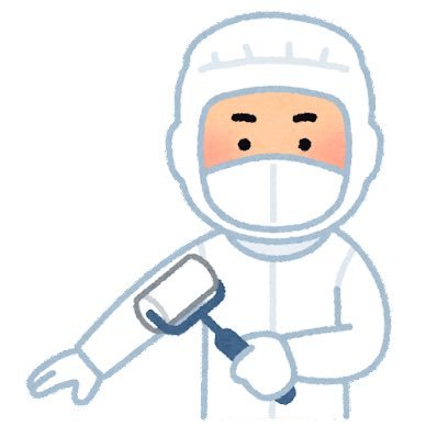 専用