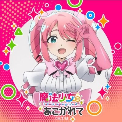 #ラブライブ 、ラブライブ!シリーズハマってます!!
(μ's、Aqours、虹ヶ咲学園です)
でも、 プラレールも修理続けます
気軽にフォローお願いします!!