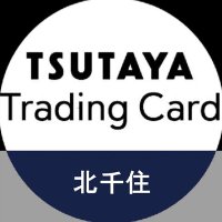 TSUTAYA Trading Card 北千住(@TSUTAYA_Card_ks) 's Twitter Profile Photo