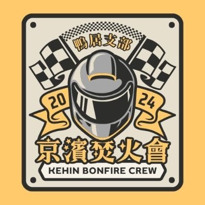 意識低い系配達員。細く長くやりたいと思います。
見かけたらお気軽に声掛けてください(・∀・)ノシ
(プロフィール画像は麺活さんに頂きました)
趣味垢 ⇒ @cubtocamp
テーマソング : https://t.co/UAyeBFFNzm
#キャンプ #スーパーカブ