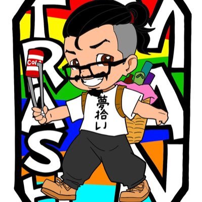 ゴミ拾いしながら世界一周中🌏2024.2.8スタート✨🇸🇬🇲🇾🇮🇩🇹🇭🇰🇷🇨🇳🇰🇭🇻🇳現在一時帰国中‼️一緒にゴミ拾いしてくれる人募集中✨