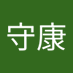 白津守康 (@xnatrzzjsz21164) Twitter profile photo 白津守康 (@xnatrzzjsz21164) Twitter profile photo