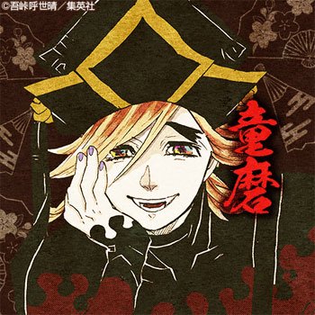 👹🎴、🌈🎴、🔥🎴にどハマり中。
メリバ闇堕ち万歳！な小説ばかりシブで書きまくってる。
殆ど地雷のない超雑食。
筋肉も好き。特に胸筋。
https://t.co/ncj4sAxE6w