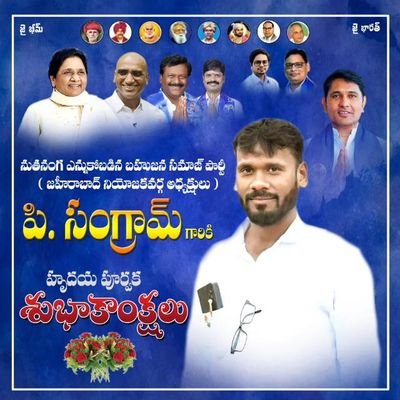 సంగారెడ్డి జిల్లా జహీరాబాద్ అసెంబ్లీ న్యాల్కల్ మండల్ టేకుర్ గ్రామ సర్పంచ్ ఎండి అమీర్ అక్రమాల గురించి ప్రశ్నించినందుకు అక్రమ కేసులు పిల్లలకి జైలు పంపించిండు