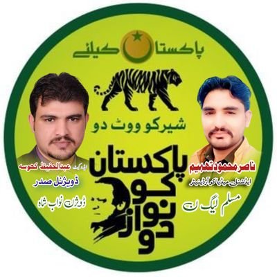 ایڈیشنل میڈیا کوارڈینیٹر مسلم لیگ ن ڈویژن نواب شاہ۔.
پرانا اکاؤنٹ سسپینڈ ہوگیا ہے