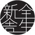 全生新舎 (@zenseishinsha) Twitter profile photo 全生新舎 (@zenseishinsha) Twitter profile photo