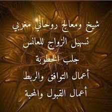 شيخ معالج