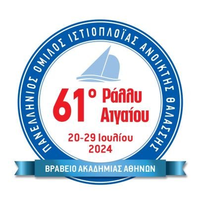 The twitter page of the 61th AEGEAN OFFSHORE SAILING RALLY 2024.
 20th to 29th of July 2024.
https://t.co/9OoqkEQqNm