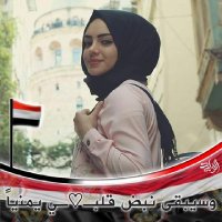 ولاء الاصبحي(@GhfraaaanA) 's Twitter Profile Photo