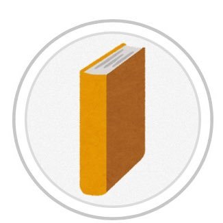 \おすすめの本がわかる📚/ ▶︎書店で働いていた経験あり ▶︎おすすめ・人気な本を発信📲 ▶︎現在webマーケティング会社で長期インターン中
