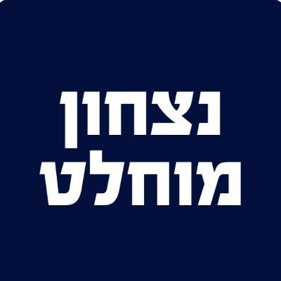 ארץ בה נולדנו
ארץ בה נחיה
ונשב בה, יהיה
מה שיהיה