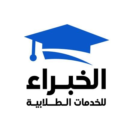 كن الافضل في تخصصك ب مساعدة فريق من الخبراء المؤهلين في حل واجبات بحث تخرج مشروع تخرج 
حل اختبارات عرض برزنتيشن مشاريع برمجة بحوث جامعية  تحليل احصائي SPSS