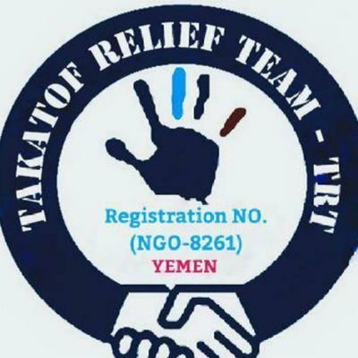 Takatof Relief Team (TRT) is a volunteer team works to help the needy in #Yemen.

📩 

https://t.co/mDNlDaa5mJ

takatofrelief@gmail.com