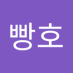 κΉλΉ΅νΈ (@kingsman0265) Twitter profile photo κΉλΉ΅νΈ (@kingsman0265) Twitter profile photo