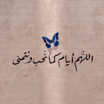 Mag1995s's profile picture. اللهُمَّ دربًا لا تضيق به الحياة، وقلبًا لا يزول منه الأمل ..