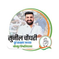 Sunil Choudhary (@sunilchoudharyo) 's Twitter Profile