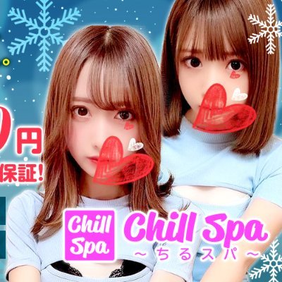 秋葉原・神田メンズエステCHILL SPA～ちるスパ～です💆 CHILL SPA～ちるスパ～の最新情報や