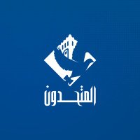 قائمة المتحدون (@motahedoon) 's Twitter Profile