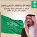 المستشار عبدالعزيز الشريف (@ay78686301) Twitter profile photo المستشار عبدالعزيز الشريف (@ay78686301) Twitter profile photo