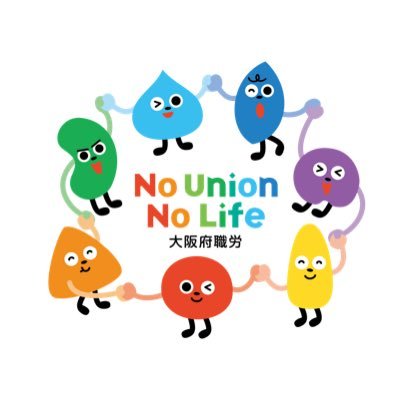 大阪府職労/労働組合に入ろうさんのプロフィール画像