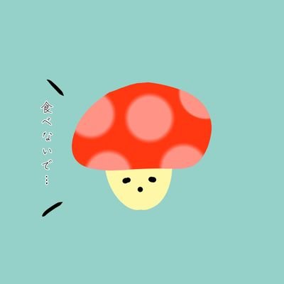 縁茸🔥さんのプロフィール画像