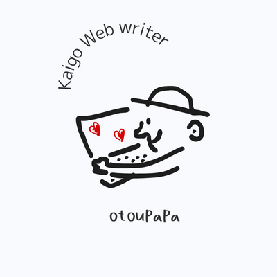 kangaeloneko's profile picture. オトウパパと申します│介護のお仕事を続けて２３年│訪問介護→デイサービス→有料老人ホーム→小規模多機能→今はケアマネジャー・Webライター│４０代男性│思春期の娘と楽しく暮らしています│介護系の記事執筆、福祉専門学校の非常勤講師のご依頼もお受けしています（＾＾）#Webライター募集