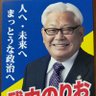 NorioKochi's profile picture. 高知県幡多郡三原村出身 県立高知工業高校土木科→高知市役所→高知市議会議員→参議院議員→衆議院議員(立憲民主国会対策委員長代理)