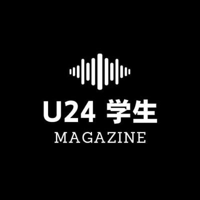 ◥◣U24学生MAGAZINEがリニューアル◢◤ 「学生×企業」を学生が繋ぐ 学生主導で「学生×企業」を繋ぐ新しいプロジェクト。 学生編集者を追加募集しています!締め切りは3月1日。 #学生と企業を繋ぐ #一般社団法人ふくやま社中 #企業と学生 #学生記者追加募集