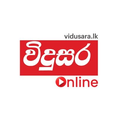 vidusaraonline's profile picture. Since 1987, Vidusara shares the most amazing stories, discoveries and mysteries all around the world with the science community of Sri- Lanka.