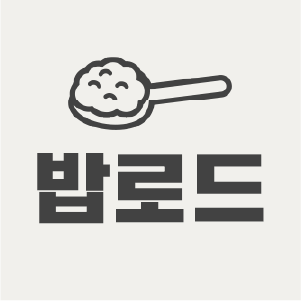 #윤지성 팬카페 #밥로드🍚🍙