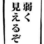 フォロワーがエロ垢しかない。