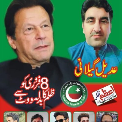 Abdulwaheednaru's profile picture. My name abdul waheed