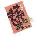 饅頭処つかもと|えがらまんじゅう|輪島朝市 (@egara_tsukamoto) Twitter profile photo 饅頭処つかもと|えがらまんじゅう|輪島朝市 (@egara_tsukamoto) Twitter profile photo