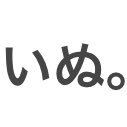 【フォロバは気まぐれ】オタク＆スパイス&大粒石＆香水＆Jオタ。好きのごった煮垢。誰にも気を使わず好きなことをポツポツ呟くから気をつけてね！！