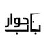 برنامج باب حوار (@babhiwarshow) Twitter profile photo برنامج باب حوار (@babhiwarshow) Twitter profile photo