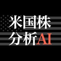 OU75rxosQethUD1's profile picture. AIを活用した米国株銘柄・ETFの分析(Youtubeはお休み中)