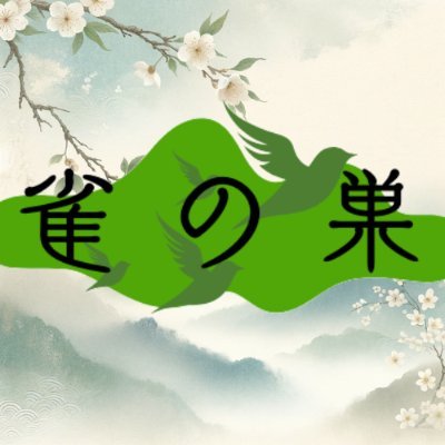 麻雀仲間とマッチング!相手の年代・レベル・プレイスタイル・趣味などを事前に把握可能!共通点のある仲間と楽しい雀荘ライフを!#麻雀 #雀荘