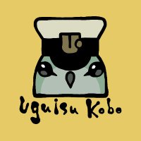 うぐいす工房 (@uguisu_uguisu) 's Twitter Profile Photo