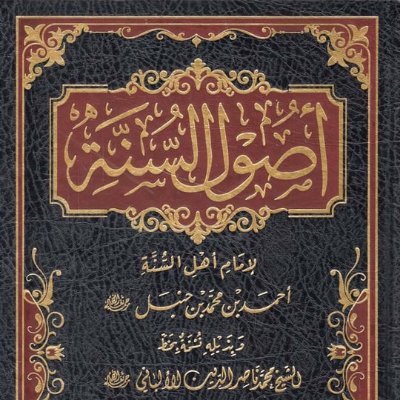 Upon the way of ASWJ 📿 Traditional Sunni Path 📿 Love for Allah and RasulAllah ﷺ 📿 Not Pious but sharing Islamic benefits for the sake of Allah 📿